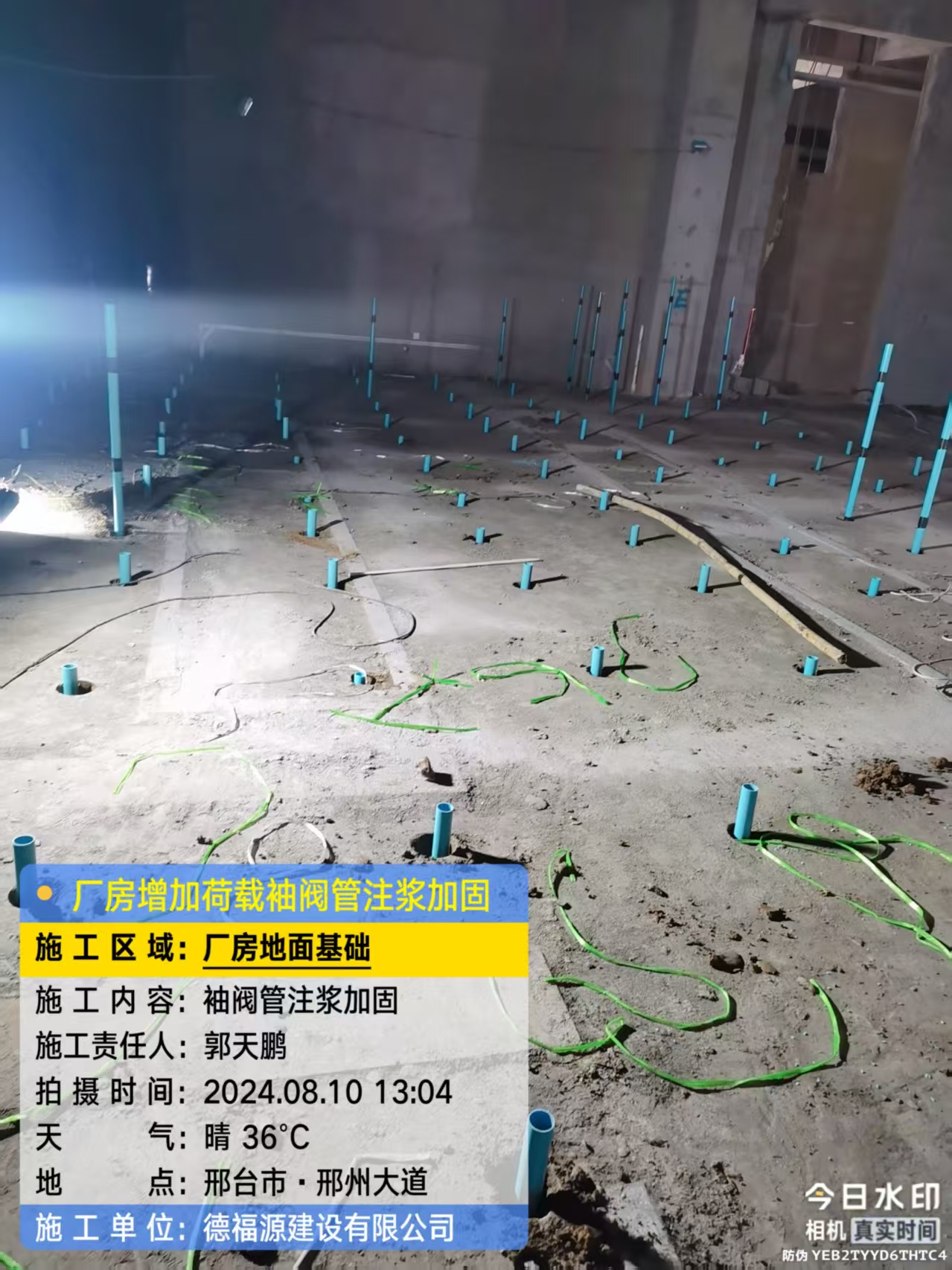 始兴袖阀管注浆施工