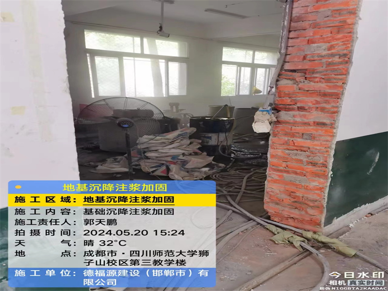 始兴高压旋喷注浆在地基下沉注浆加固中的应用