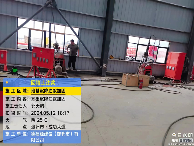 始兴地基下沉注浆加固后的房屋稳固性评价